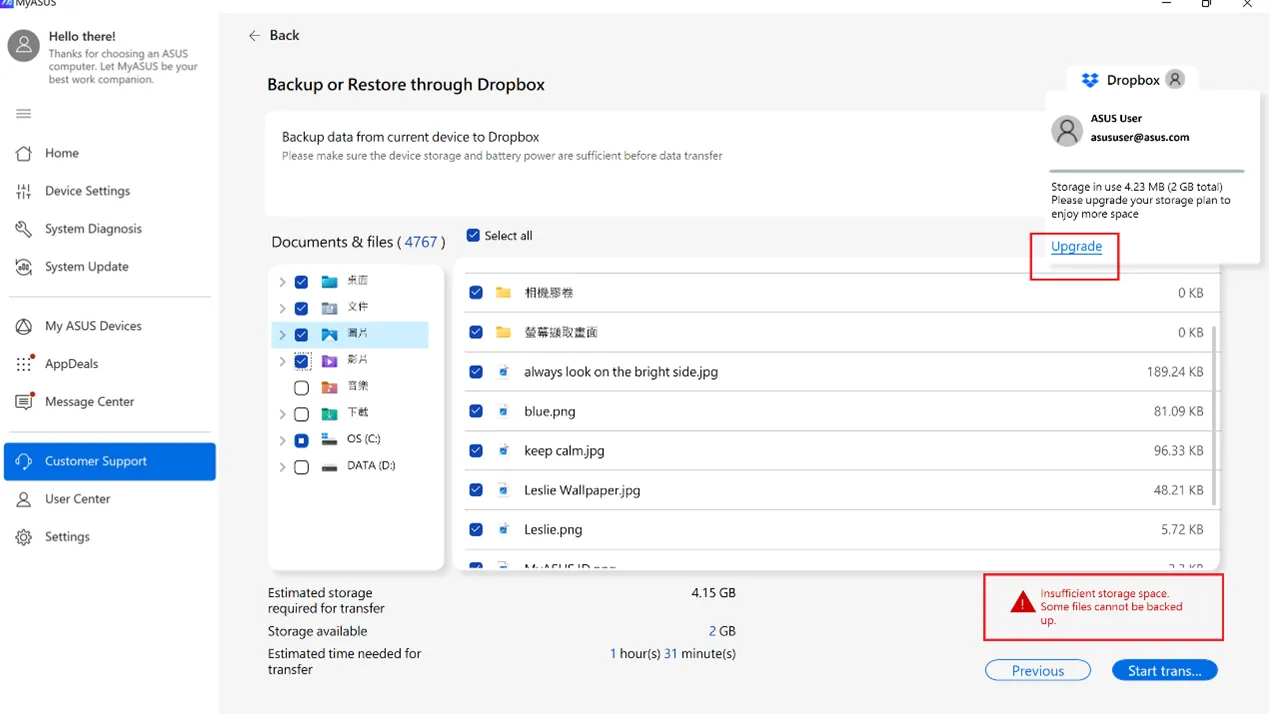 Dropbox Upgrade Option bei unzureichendem Speicher