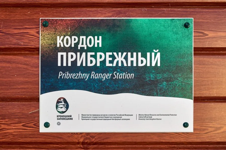 Idyllisches Bild der Priberezhny Ranger Station in Kamtschatka